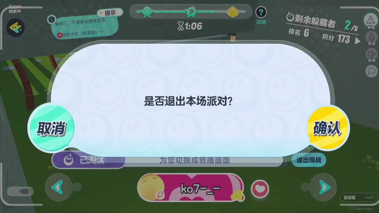 勤劳的小蜜蜂 第5段