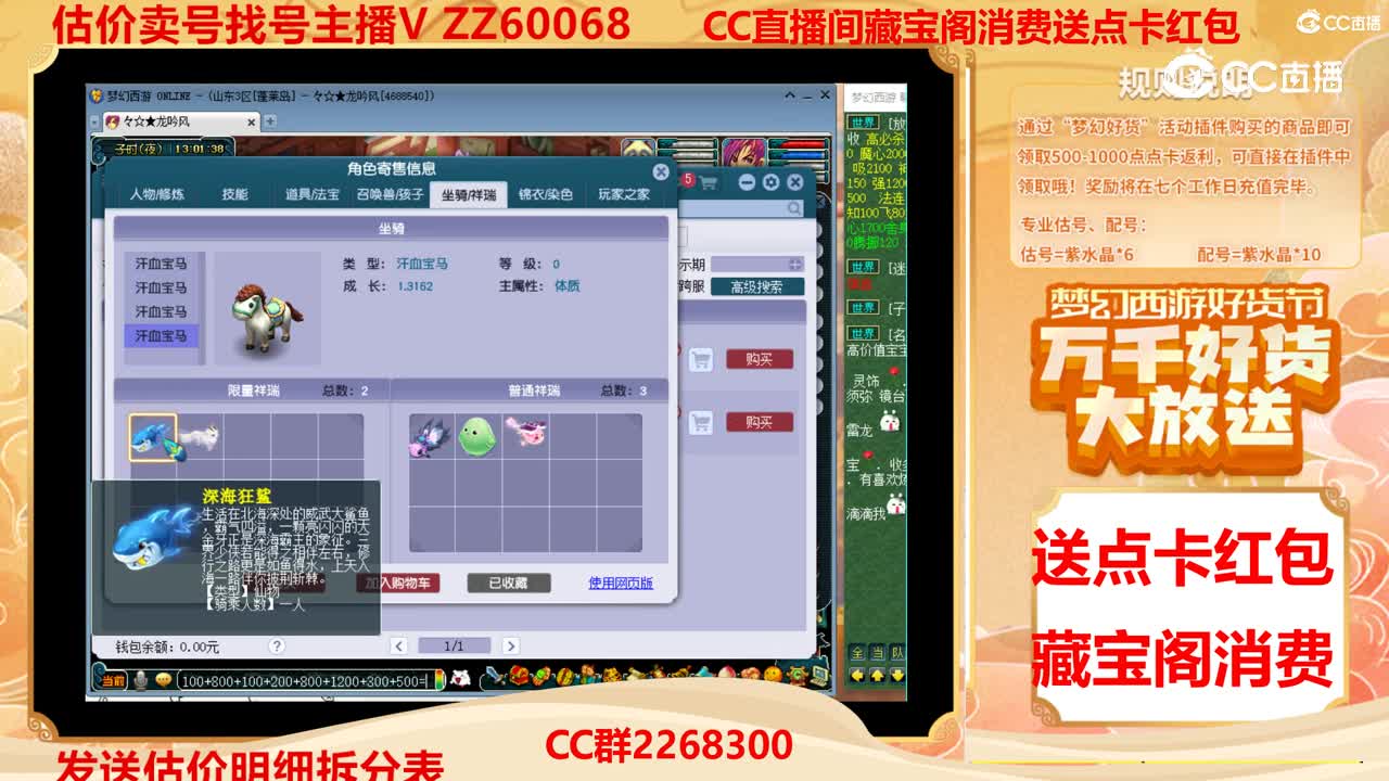 【主播点评】77775678