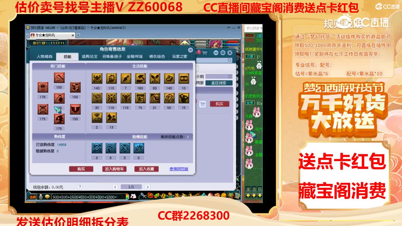 【主播点评】75347