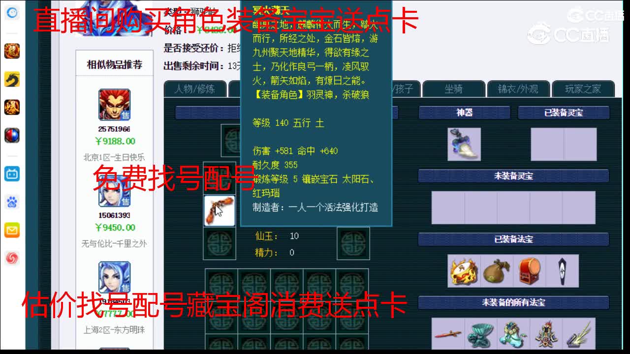 【主播点评】狮驼岭