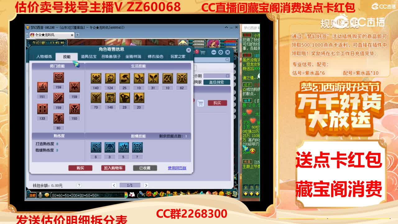 【主播点评】19450497