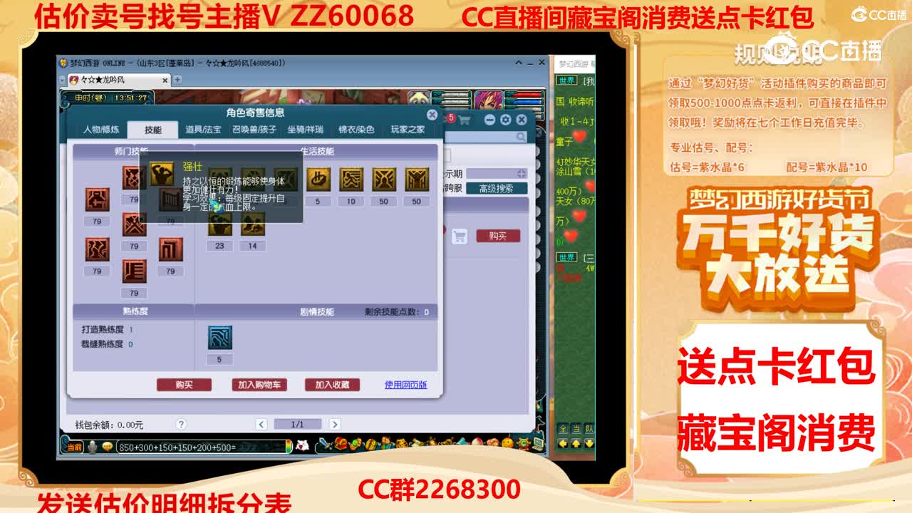 【主播点评】21974497