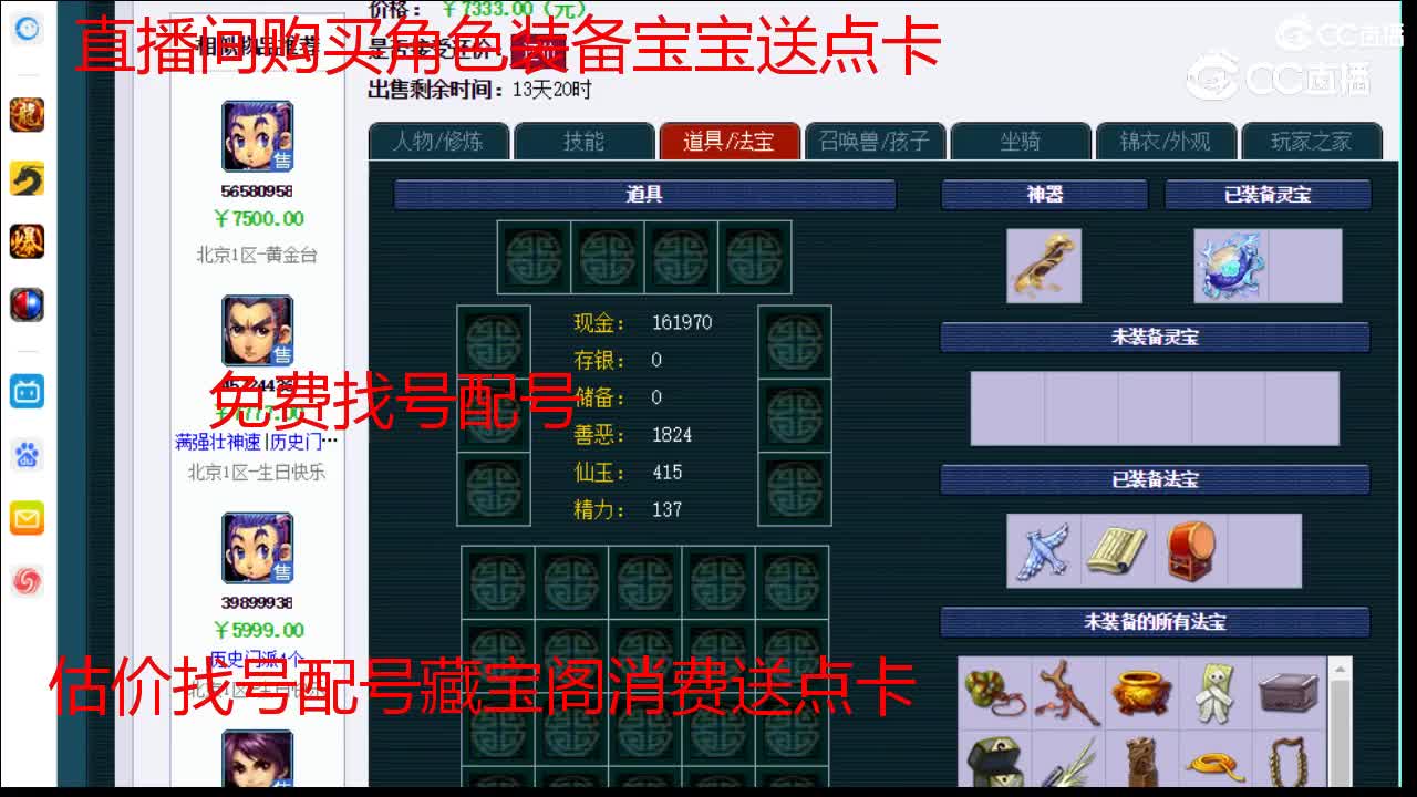 【主播点评】天宫