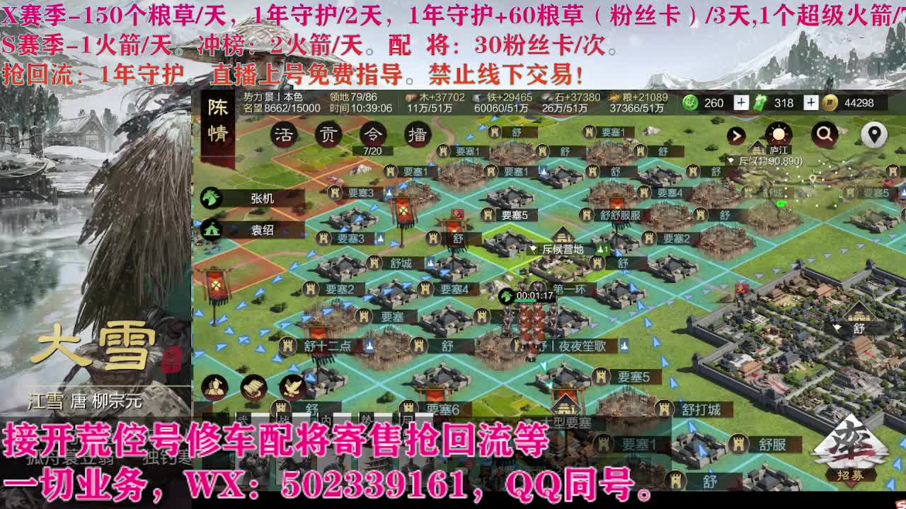 开荒修车寄售配将 第1段