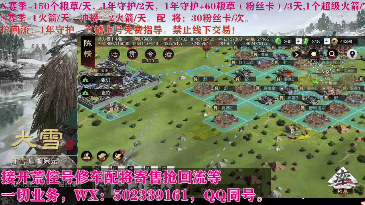 开荒修车寄售配将 第2段