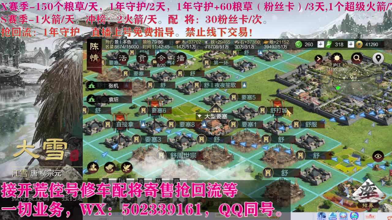 开荒修车寄售配将 第3段