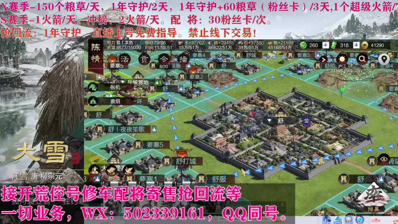 开荒修车寄售配将 第4段