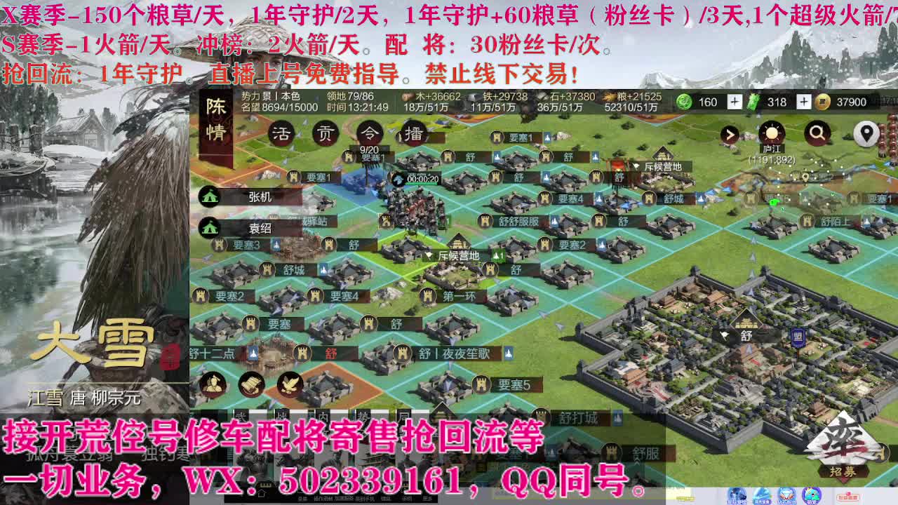 开荒修车寄售配将 第7段