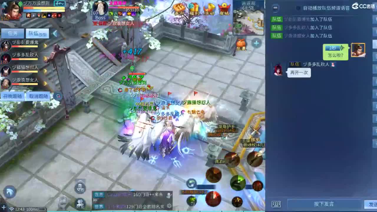 距离你只有一个屏幕 第2段