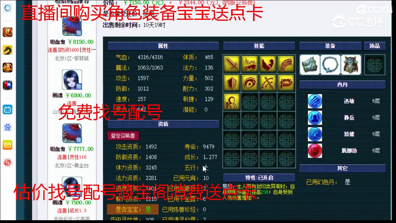 【主播点评】画魂
