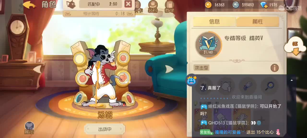 猫天梯——精彩对抗 第1段