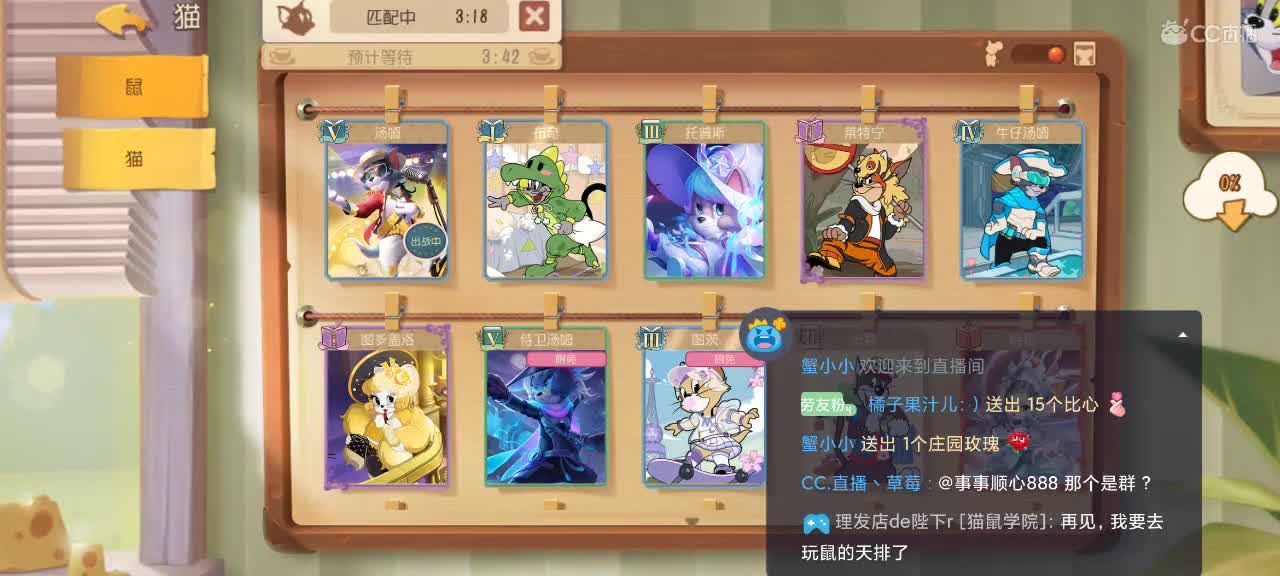 猫天梯——精彩对抗 第3段