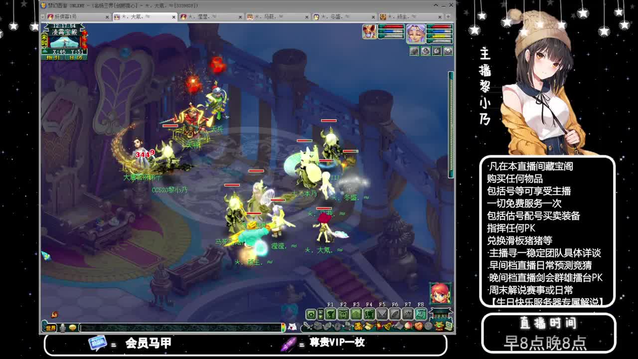 乃姐-接PK指挥寻团队 第7段