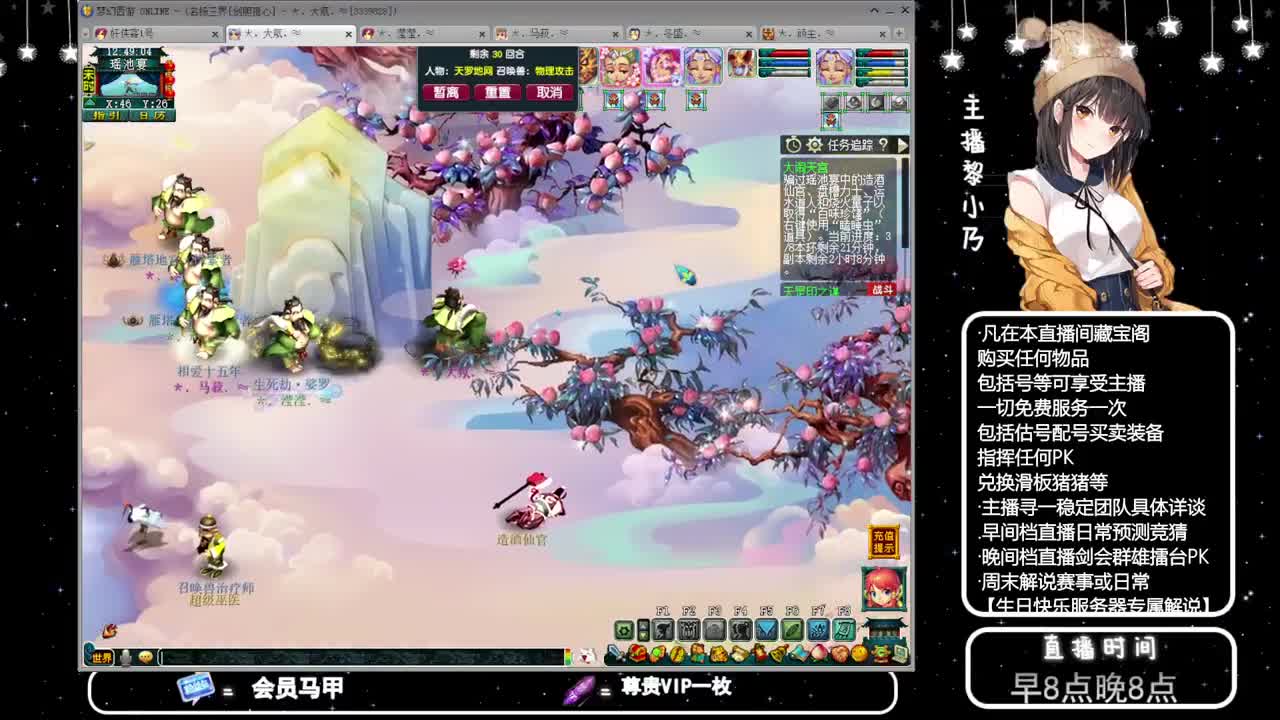 乃姐-接PK指挥寻团队 第8段