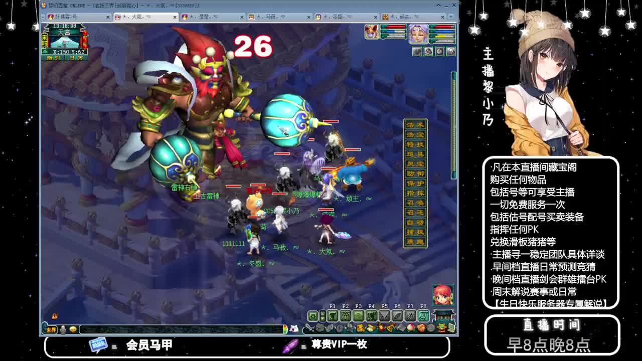 乃姐-接PK指挥寻团队 第9段