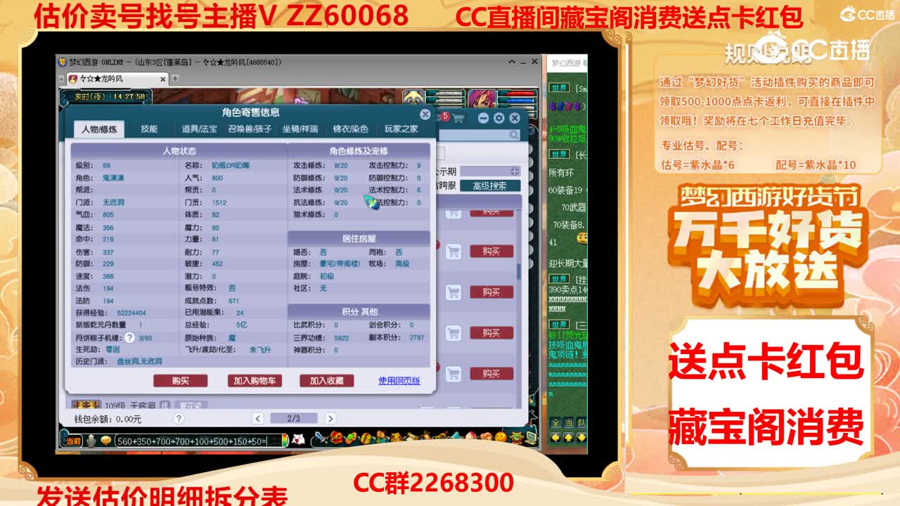 【主播点评】20998264