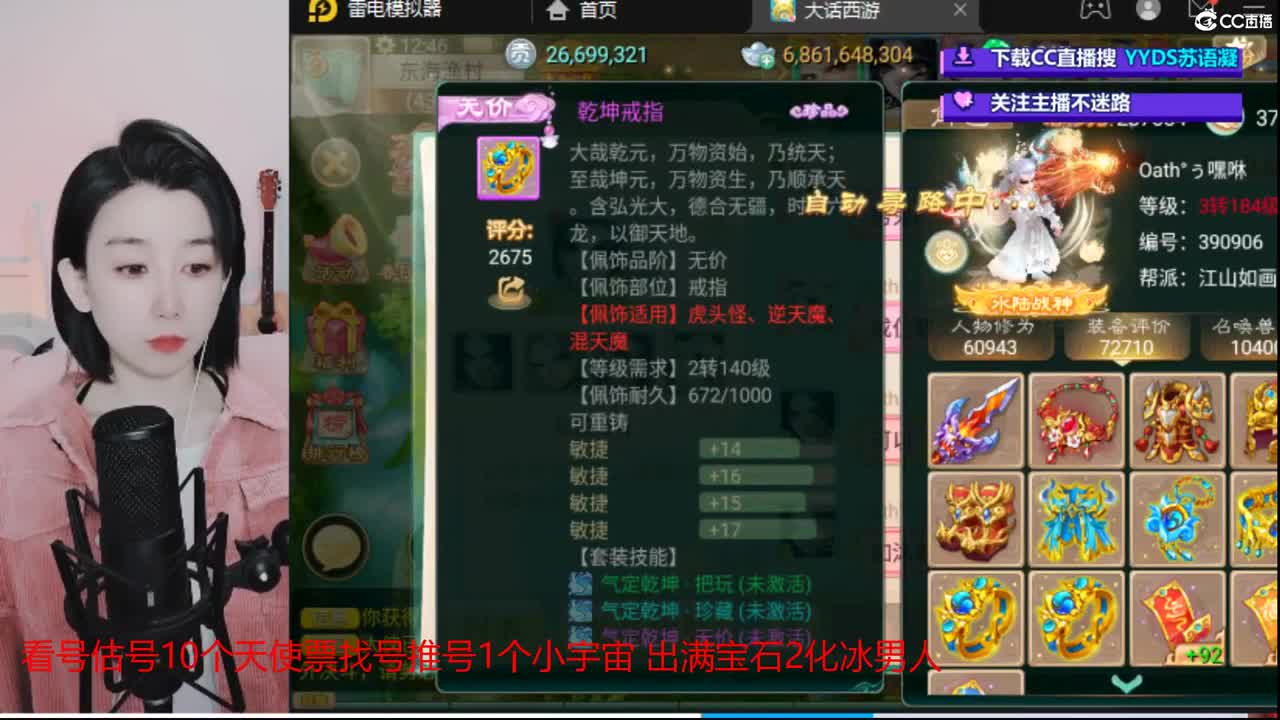 20个天使票接泡茶看号估号接日常 第2段