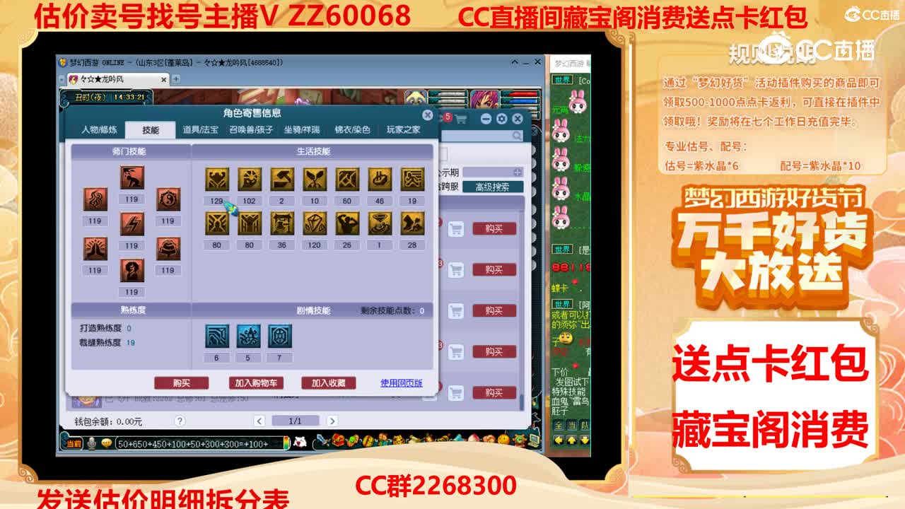【主播点评】7743268