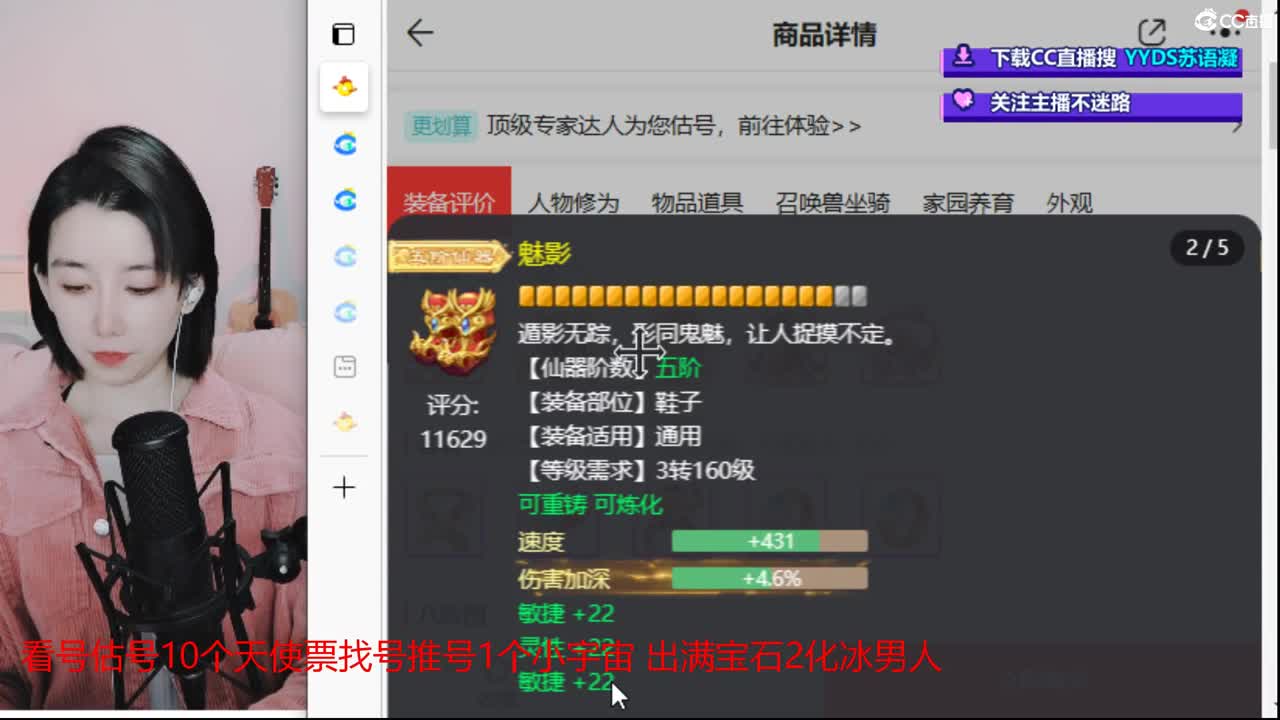 20个天使票接泡茶看号估号接日常 第4段