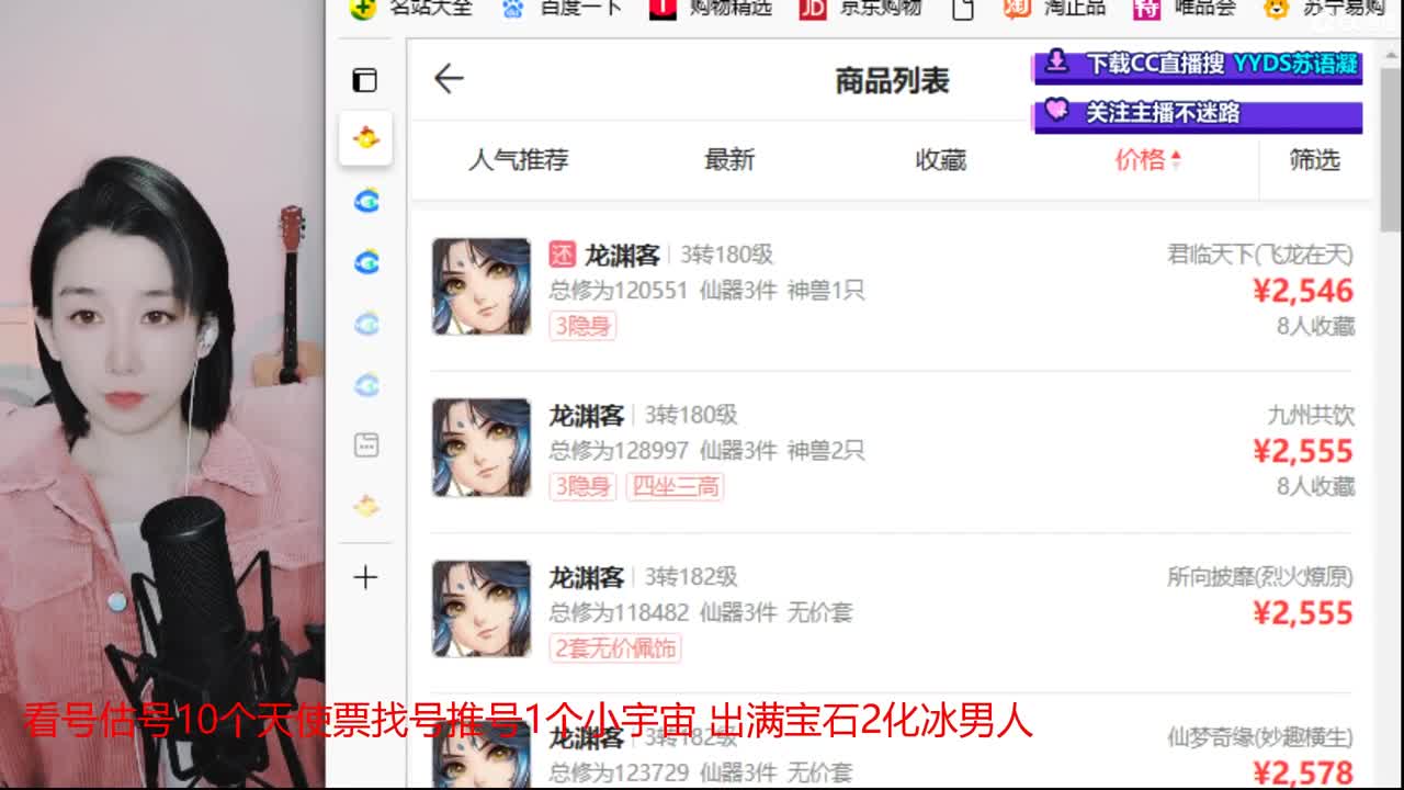 20个天使票接泡茶看号估号接日常 第5段
