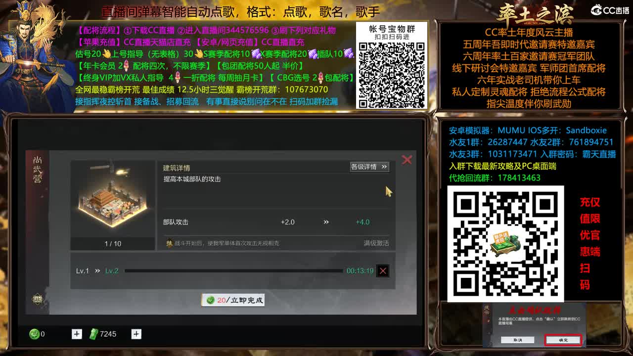 兵和铁城三飞开荒中 第4段