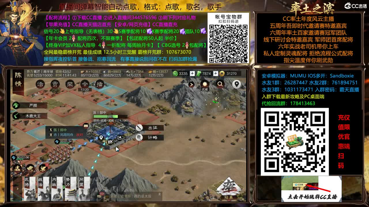 兵和铁城三飞开荒中 第6段