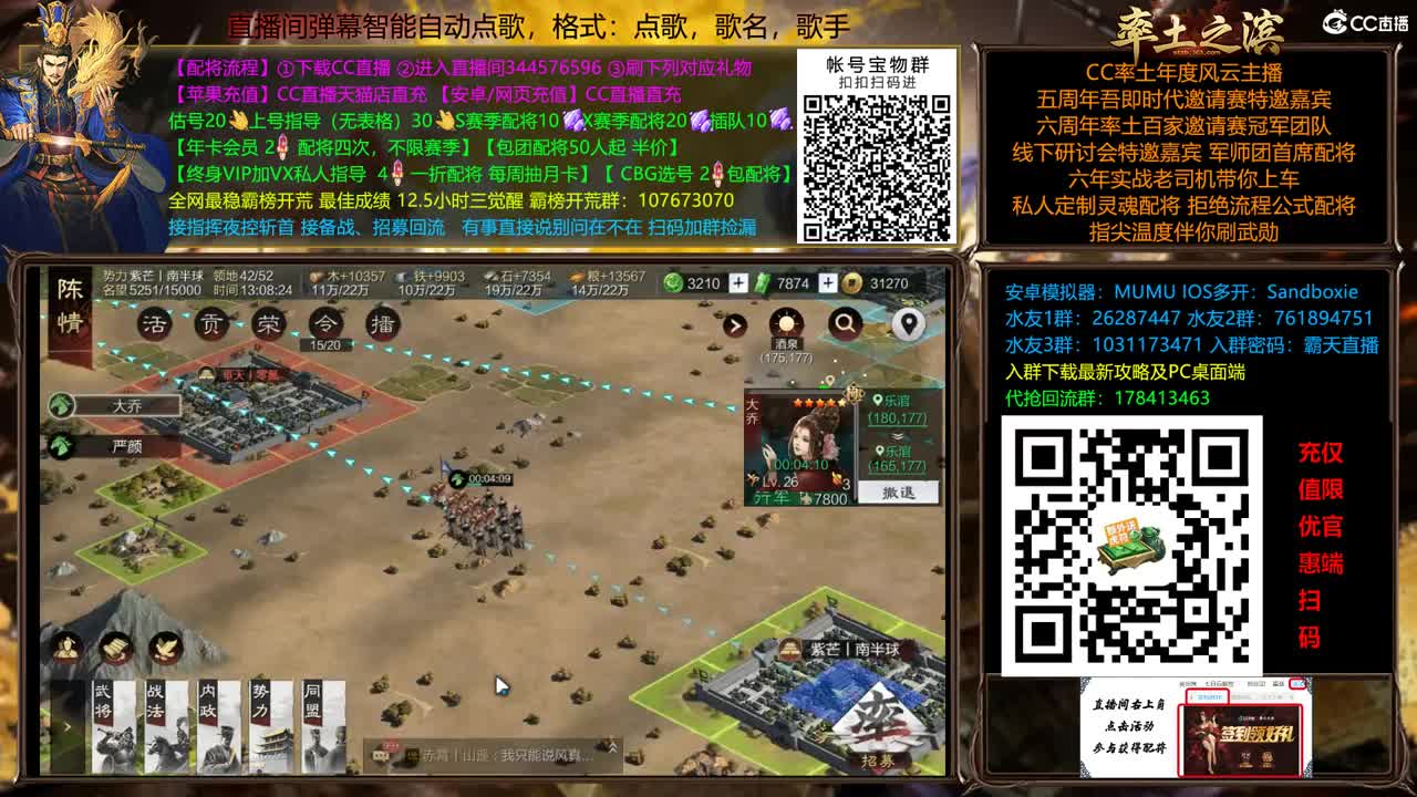 兵和铁城三飞开荒中 第9段