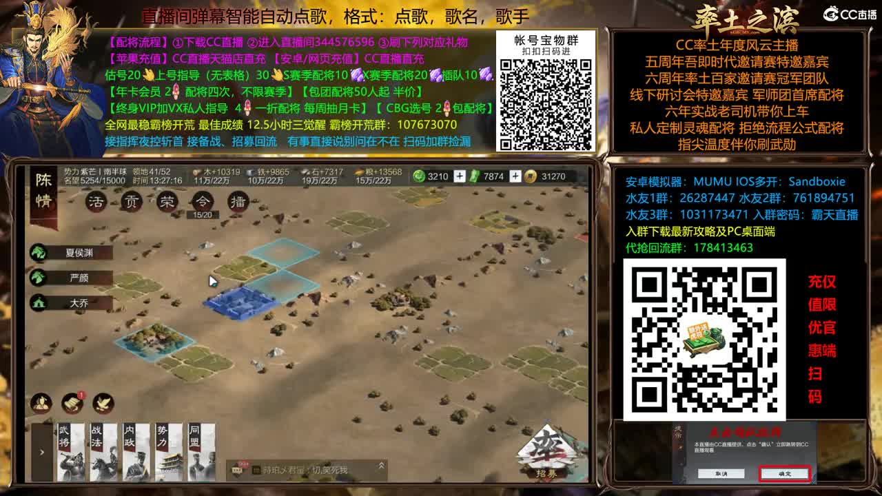兵和铁城三飞开荒中 第10段