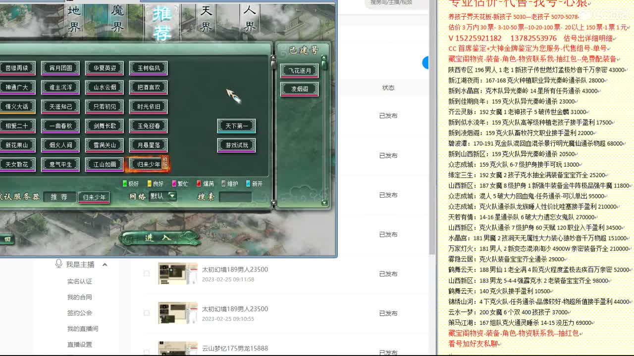心猿-估价找号帮出号-养娃 第6段