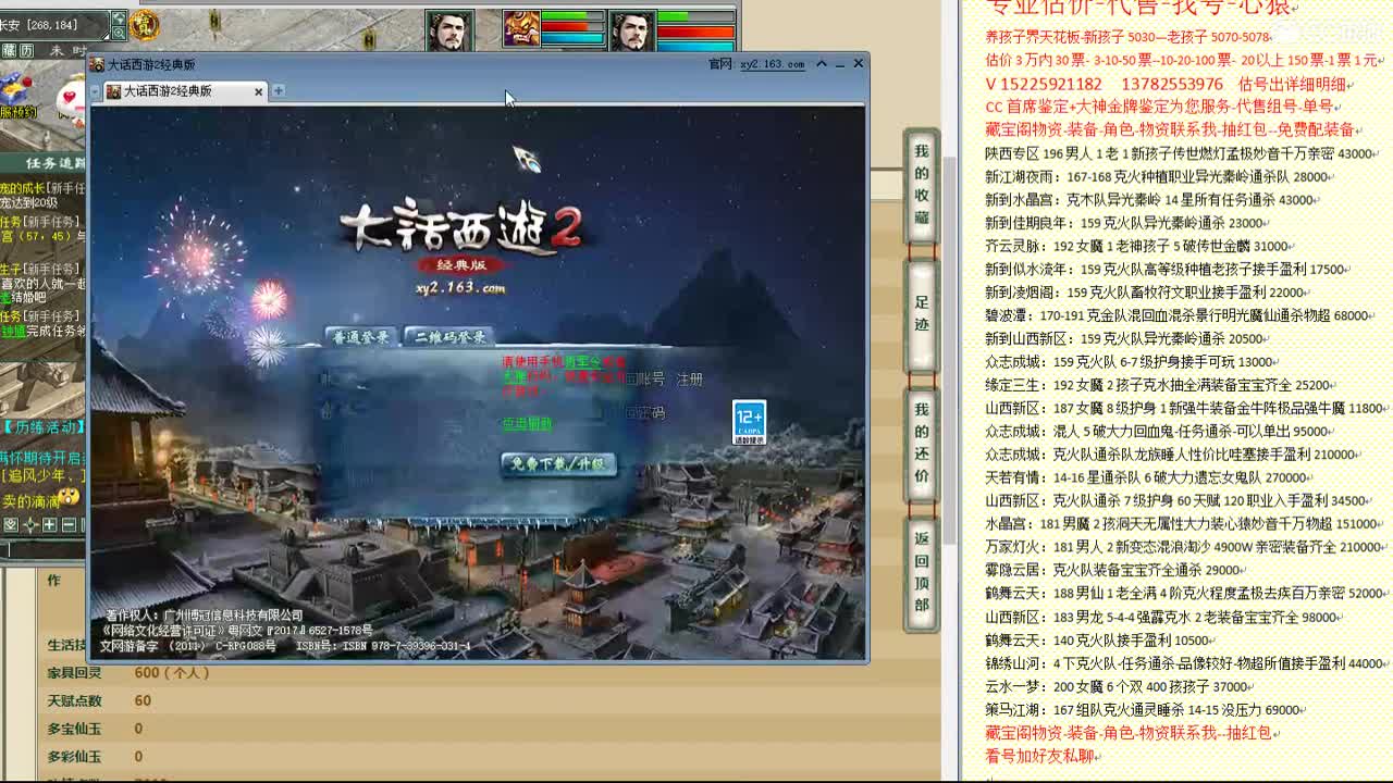 心猿-估价找号帮出号-养娃 第10段