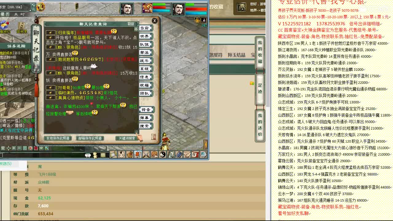 心猿-估价找号帮出号-养娃 第12段