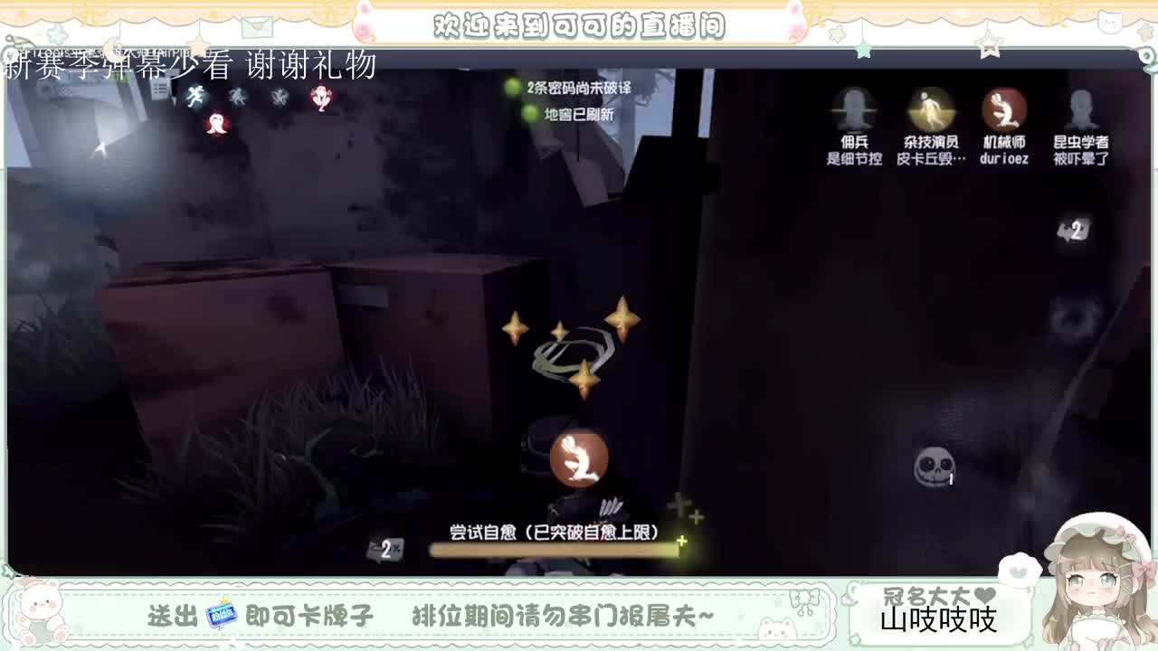 送分双排 第2段