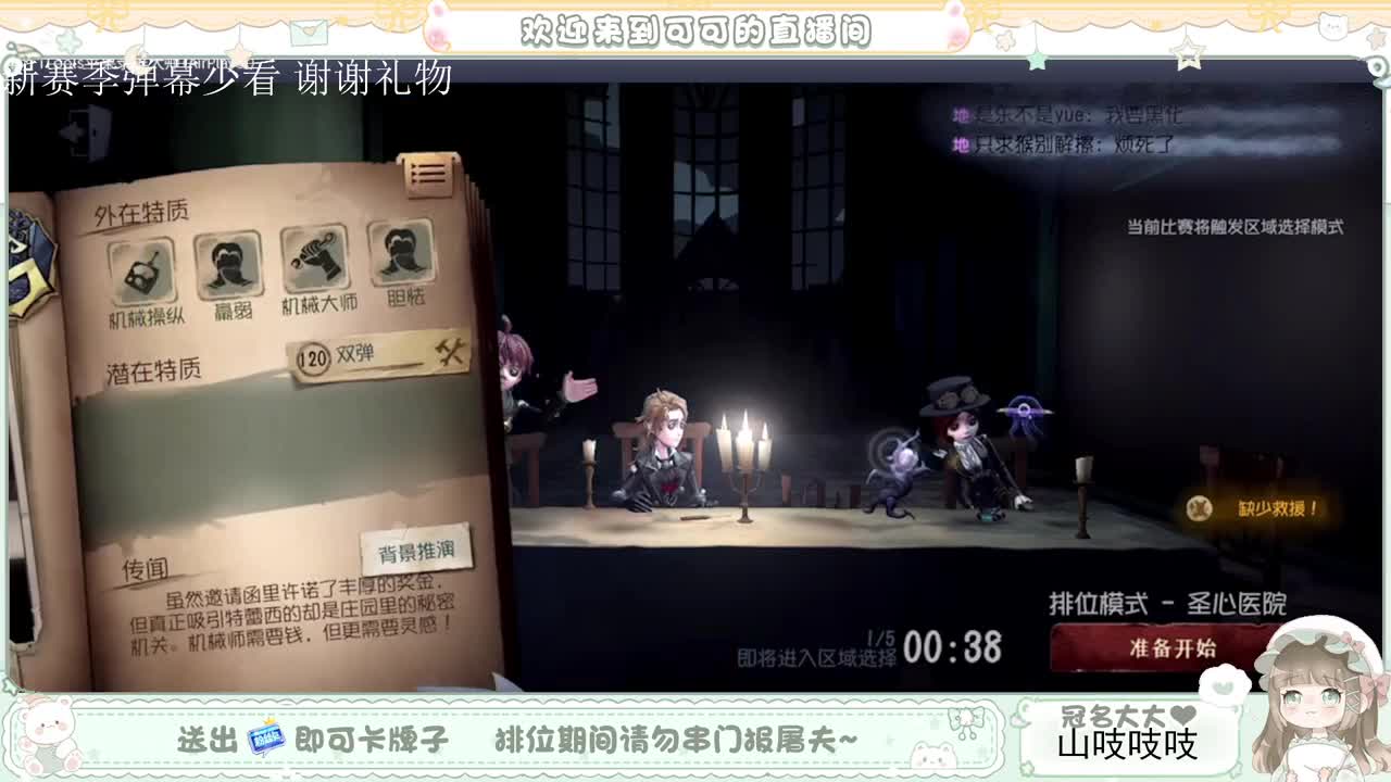 送分双排 第3段