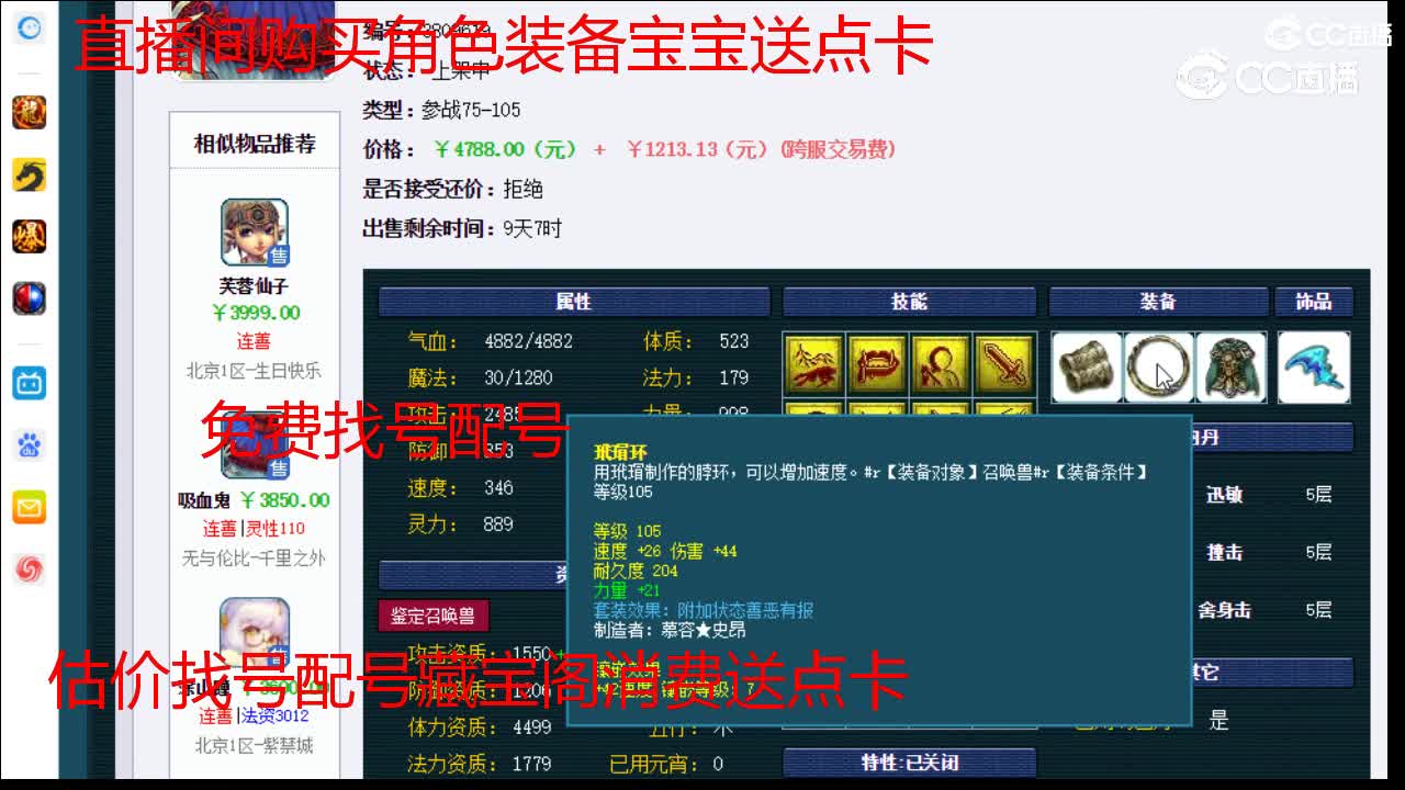 【主播点评】吸血鬼