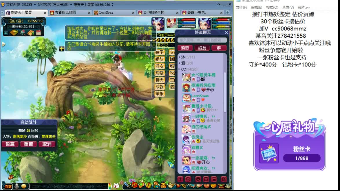 嗯嗯 铃铛啦ღ 第1段