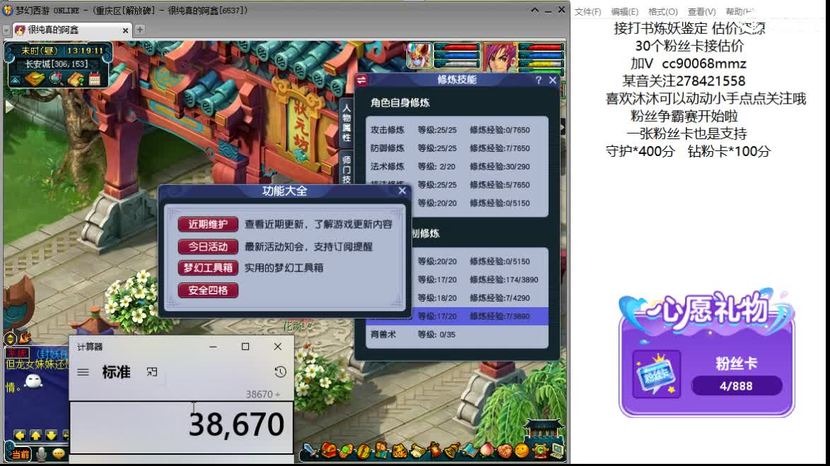 嗯嗯 铃铛啦ღ 第2段