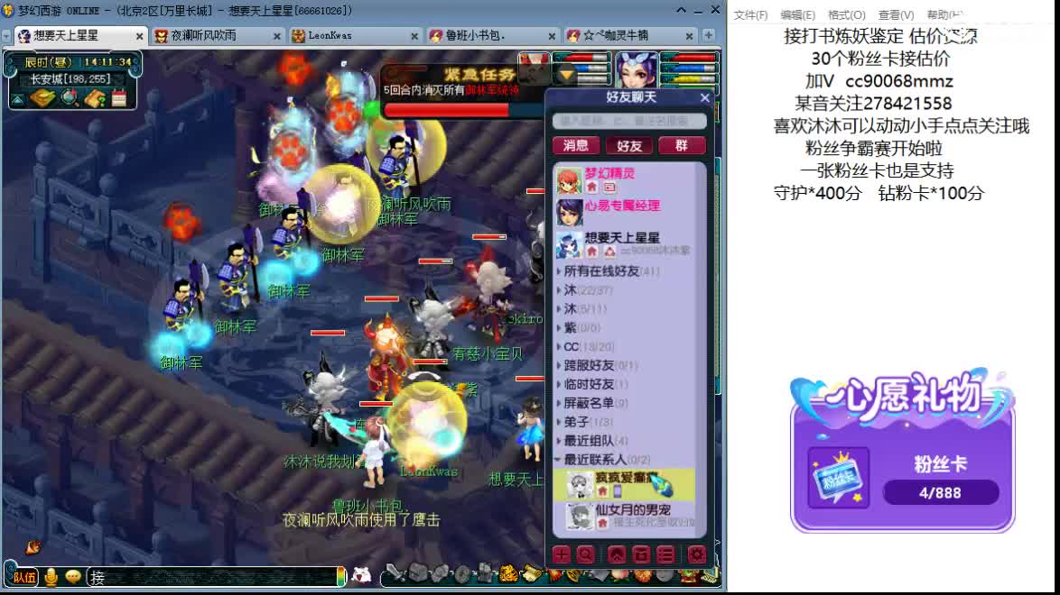 嗯嗯 铃铛啦ღ 第3段