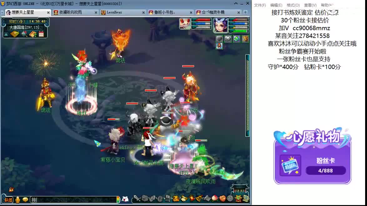 嗯嗯 铃铛啦ღ 第4段