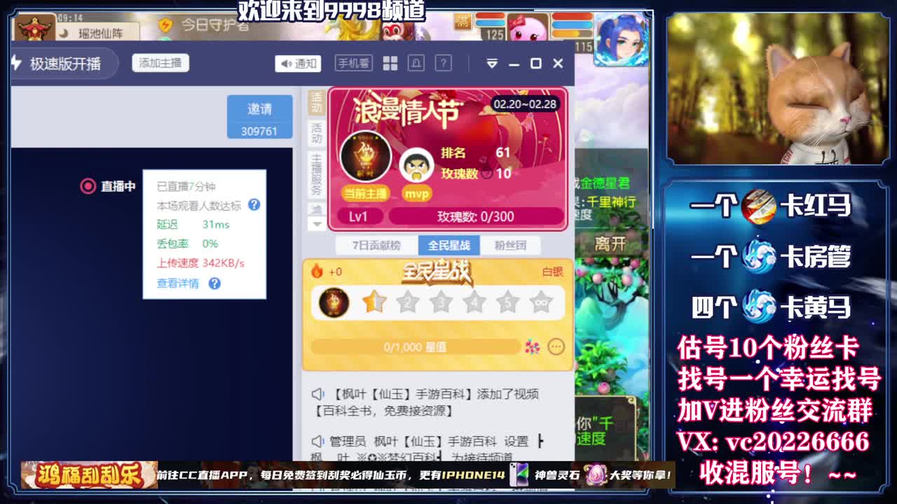 百科全书，免费接资源 第1段