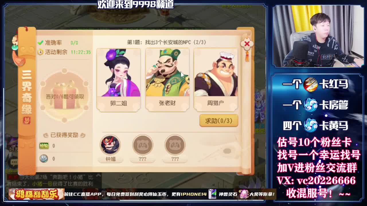 百科全书，免费接资源 第8段
