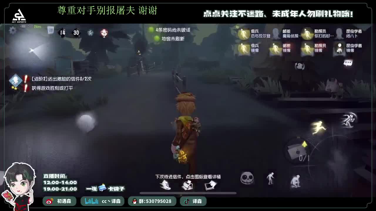 古董商上学记 第2段