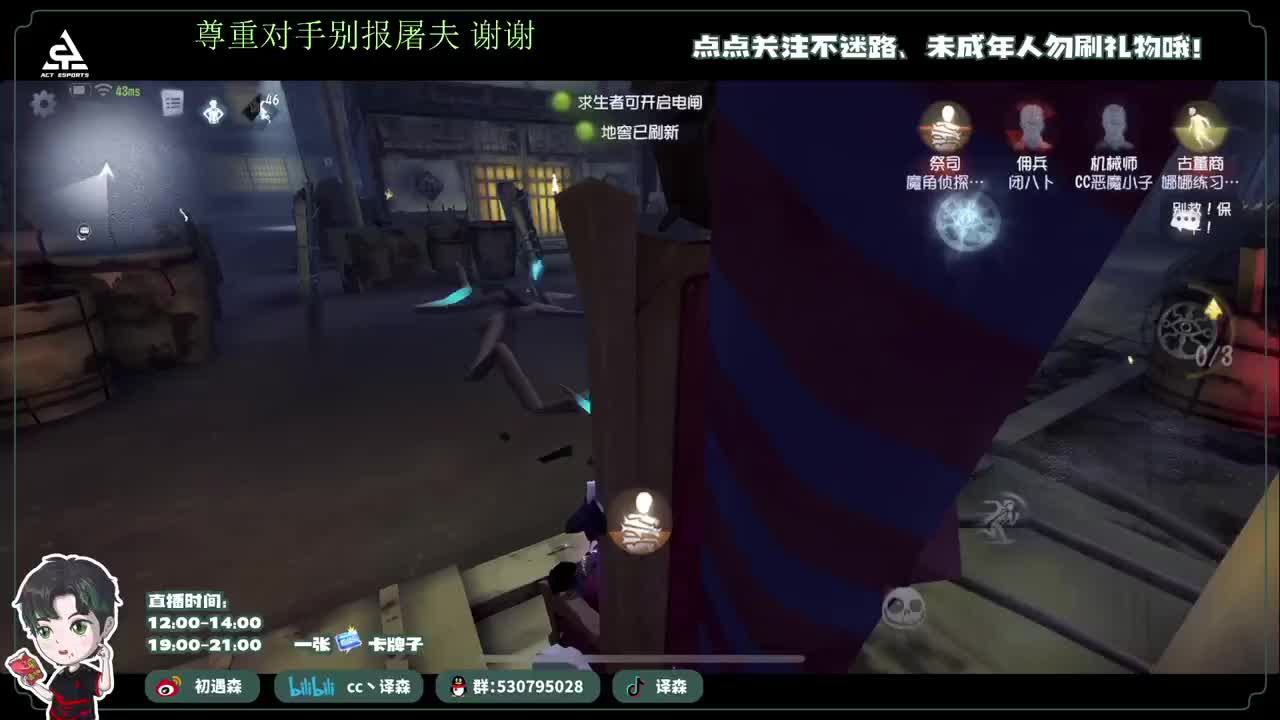 古董商上学记 第3段