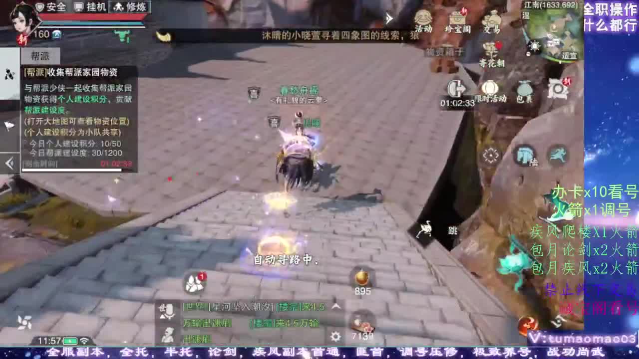 凛然少年气！ 第1段