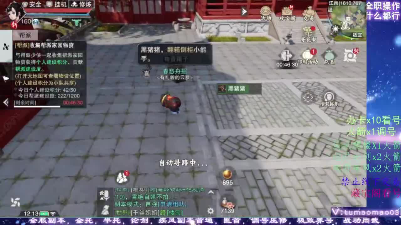凛然少年气！ 第2段