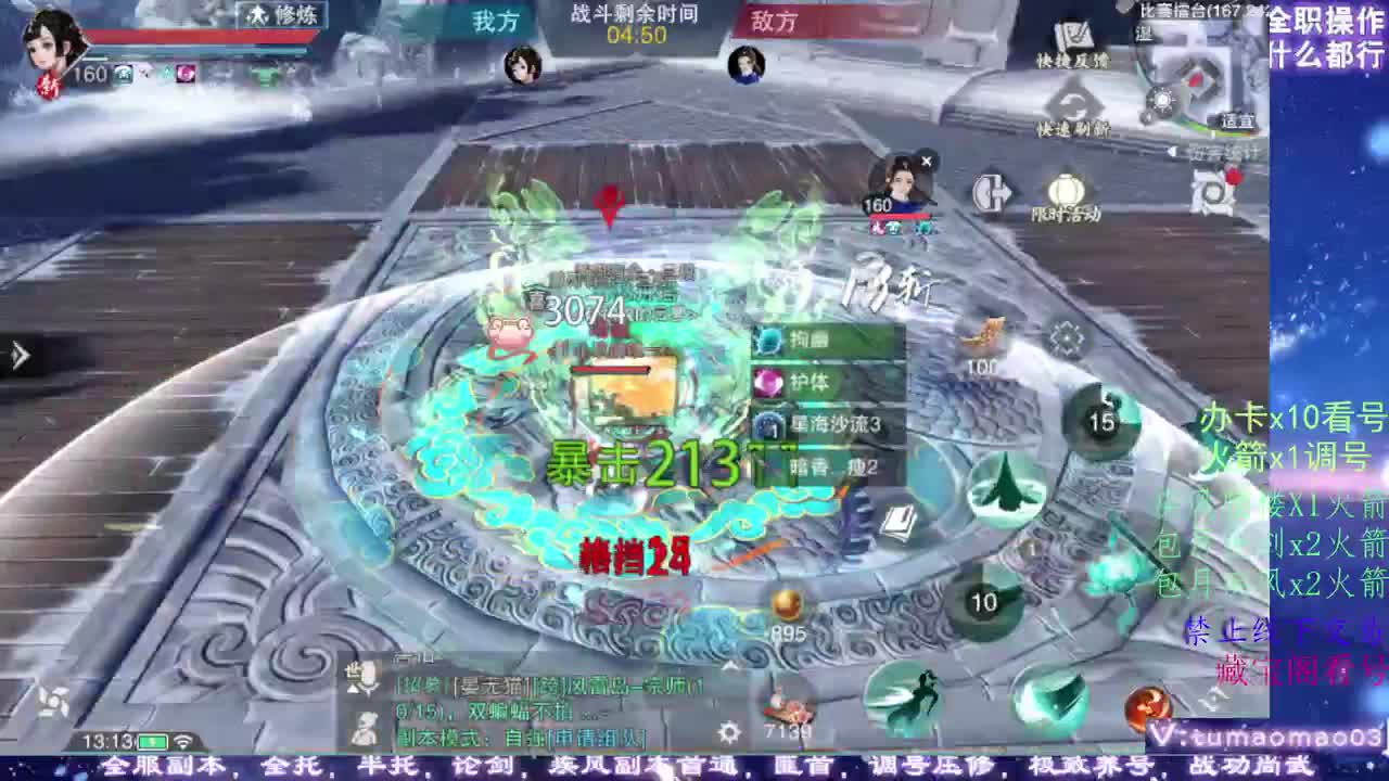 凛然少年气！ 第3段