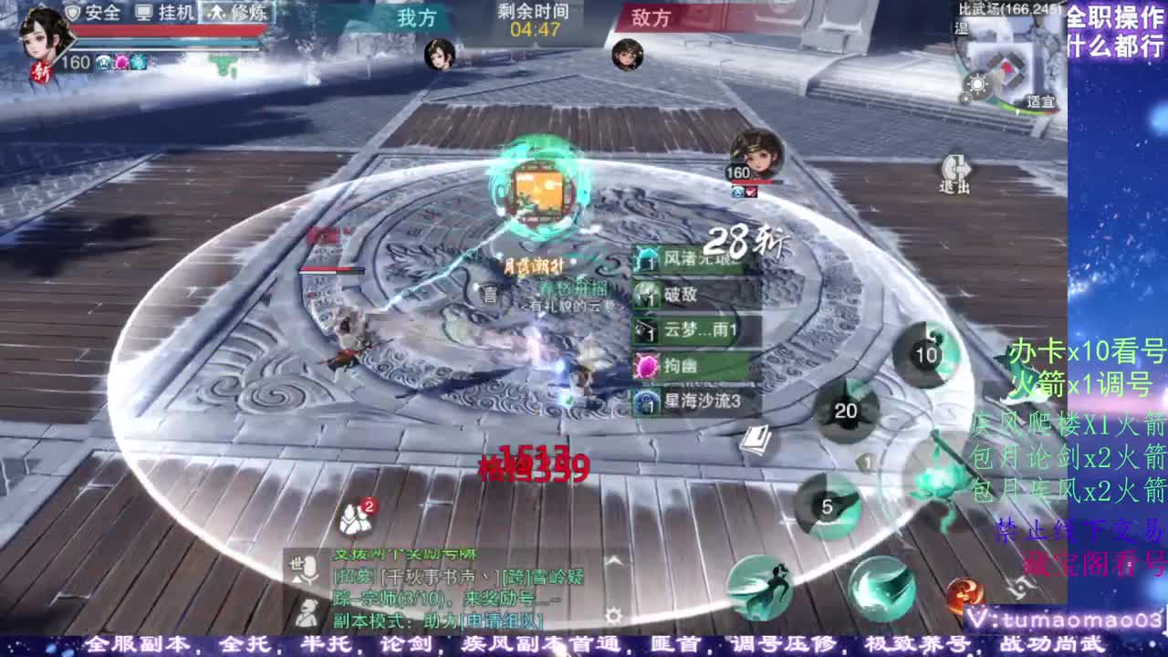 凛然少年气！ 第4段