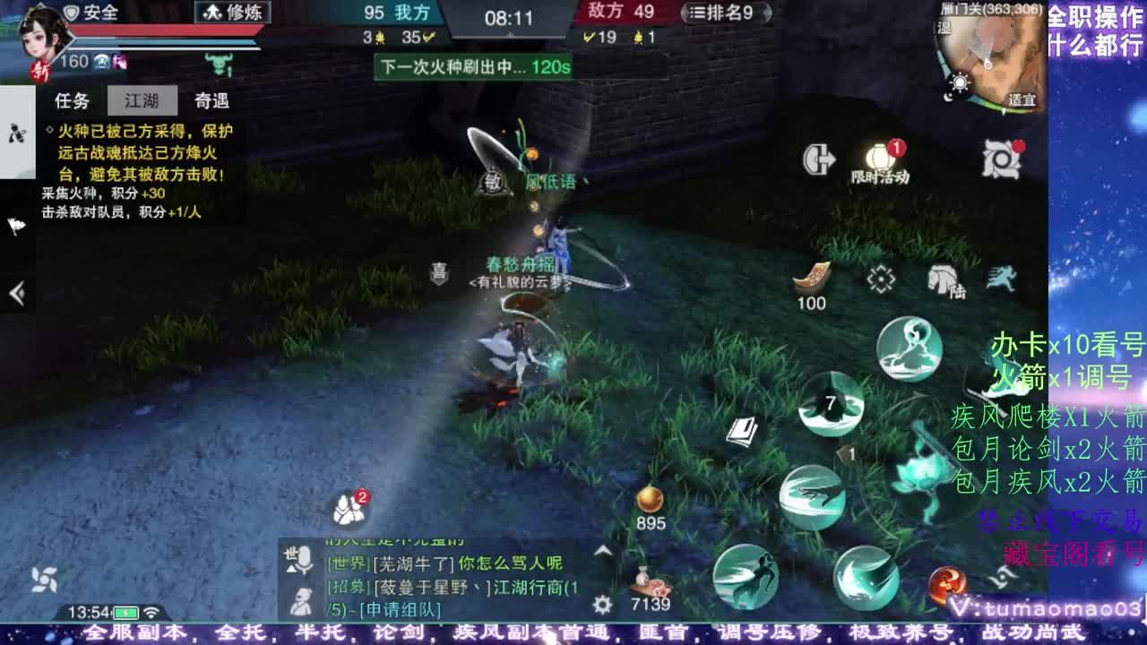 凛然少年气！ 第5段