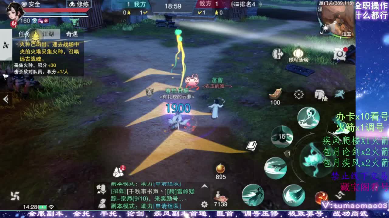 凛然少年气！ 第6段