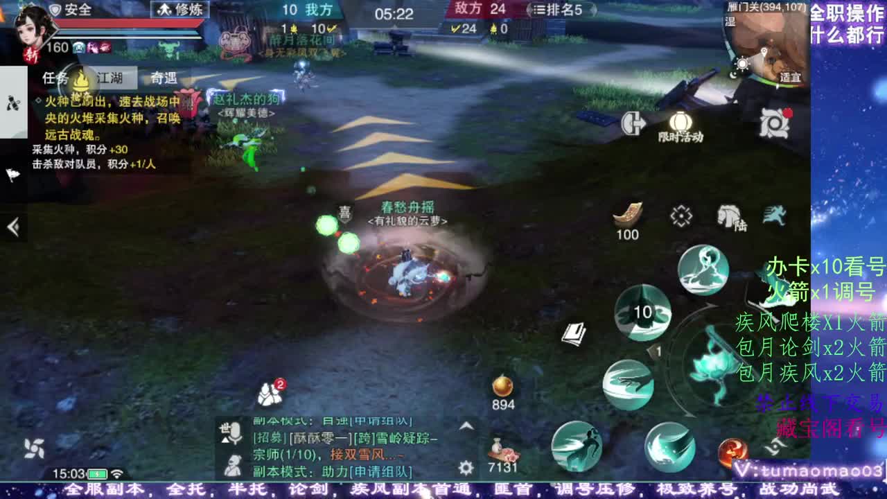 凛然少年气！ 第7段