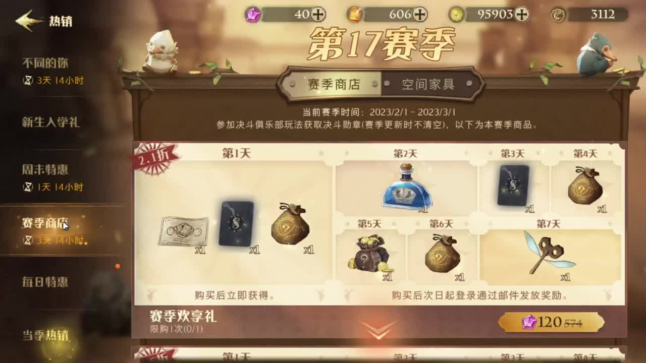 微风轻轻起 第5段